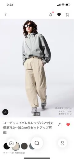 だちょう様専用　コーデュロイバレルレッグパンツ