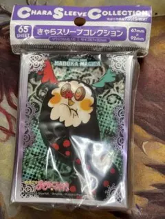 2026年最新】お菓子の魔女 スリーブの人気アイテム - メルカリ