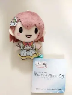 花里みのり 劇場版 プロセカ ふわぷちマスコット