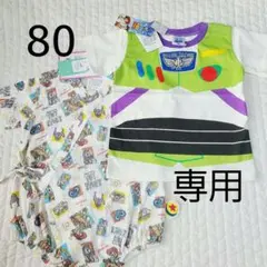 専用です！新品　未使用　80 トイストーリー　なりきり　半袖　バズライトイヤー