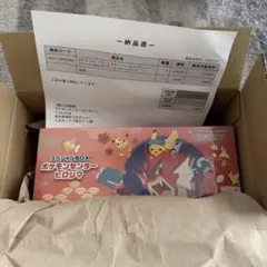 ポケモンセンター スペシャルBOX ヒロシマ