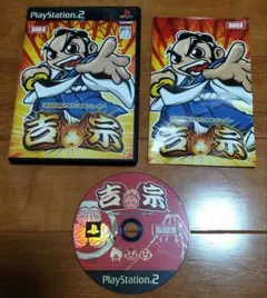 PS2 パチスロシミュレーター 吉宗