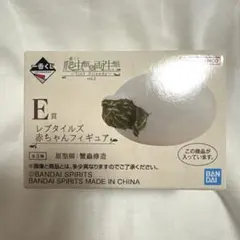 一番くじ　爬虫類&両生類 vol.3 E賞 ミシシッピアカミミガメ