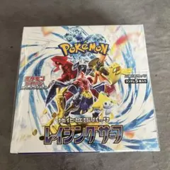 レイジングサーフ　シュリンク付き　未開封BOX