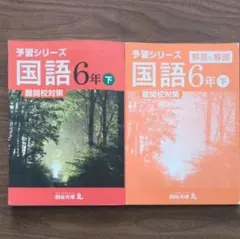 2026年最新】6年下の人気アイテム - メルカリ