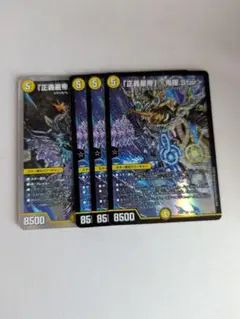 綺羅スター 正義星帝綺羅star 鬼羅スター 鬼羅star