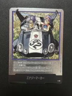 ドラゴンボール フュージョンワールド エナジーマーカー E-62 銀　32巻