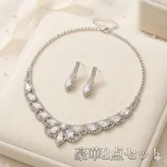 ブライダル アクセ2点セット ネックレス＆ピアス 結婚式 パーティー シルバー