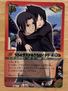 NARUTO-ナルト- カードゲーム　うちはサスケ&うちはイタチ