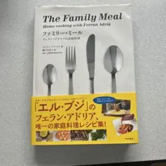 ★英語版★The Family Meal-ファミリー・ミール-フェラン・アドリア The Family Meal ファミリー・ミール フェラン・アドリアの家庭料理