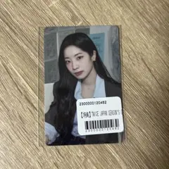 twiceシーグリ2026 特典トレカ ダヒョン