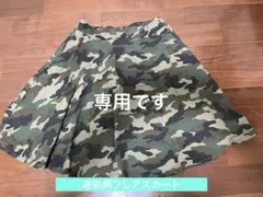 迷彩柄フレアスカート　フリーサイズ