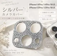 カメラカバー　スマホケース　iPhone シンプル　可愛い　人気　韓国　シルバー