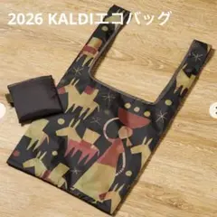 KALDI カルディーエコバッグ 2026黒　ブラック　未使用　匿名配送