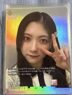 谷口愛季 ビルディバイド SRのサムネイル