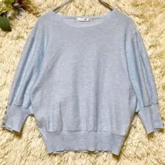 美品【インデックス 】(M)ドルマンニット ブルー ボタン 春夏 通勤