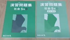 四谷大塚☆予習シリーズ☆5年☆下 Amazon.co.jp: 予習シリーズ 国語 5年 下 : 四谷大塚: 本