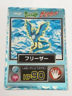 2026年最新】ゲットカードの人気アイテム - メルカリ