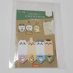 ちいかわ　ふせん　ココサス