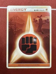 2026年最新】闘エネルギー レジェンドの人気アイテム - メルカリ