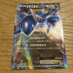 ラティオスEX 033/036 ポケモンカード