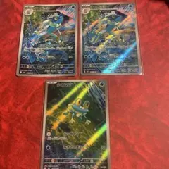 ケロマツ　ゲコガシラARセット　3枚