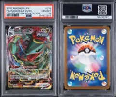 【ワンオーナー】PSA9 レックウザEX【メガバトルデッキ】 ワンオーナー】PSA9 レックウザEX【メガバトルデッキ】 - メルカリ