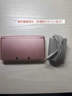 ニンテンドー3DS 本体 ピンク 充電器付き