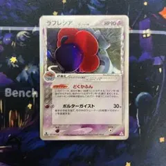2026年最新】ラフレシア デルタの人気アイテム - メルカリ