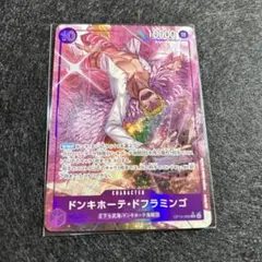 ワンピースカード　ドンキホーテ・ドフラミンゴ OP14-069 SRパラレル