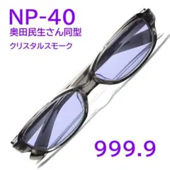 超希少【奥田民生さん同型】F-04NP 527 フォーナインズ999.9 - メルカリ
