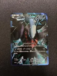 ポケモンカード ダークライ 005/016 PBG プラズマ団バトルギフトセット