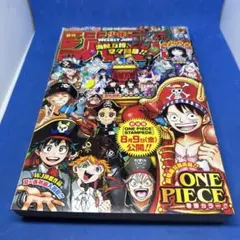 週刊少年ジャンプ 36・37合併号 ONE PIECE表紙