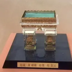 Lampe Berger Japan スタンド 凱旋門 記念品 クリスタル