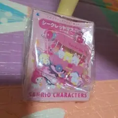 サンリオ　シークレットキーホルダー