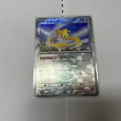 ジラーチ マスボミラー