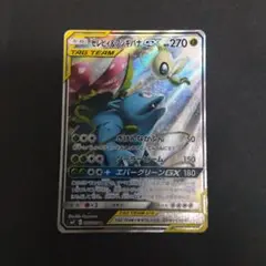 セレビィ＆フシギバナGX SR SM9 タッグボルト 097/095 - メルカリ