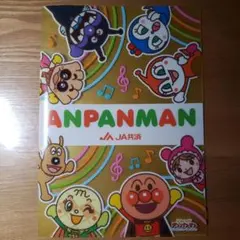 ★新品【A4 アンパンマン クリアファイル】　１枚　限定非売品