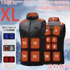 XL 電熱ベスト 15つヒーター ベスト 3段階調温 水洗い可能 男女兼用