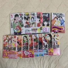 レディースコミック レディコミ 11冊セット - メルカリ