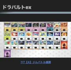 即日発送✨新環境 ボム無し ドラパルトex 構築済みデッキ ササキヒロム