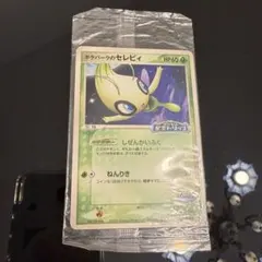 ポケパーク スペシャル・エディカード 未開封 - メルカリ