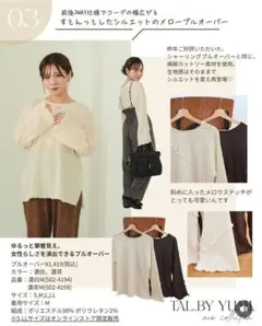 しまむら yumi Tシャツ