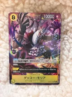 OP14-104ゲッコー・モリア パラレル SR 蒼海の七傑 ワンピースカード