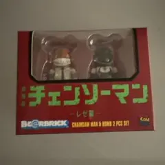 2026年最新】BE@RBRICK チェンソーマンの人気アイテム - メルカリ