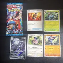 ポケモンカード メガブレイブ ハガネール 他５枚セット