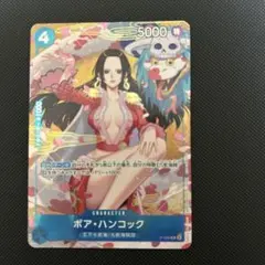 ボア・ハンコック P-066 プロモ 最強ジャンプ 新品未開封 4セット