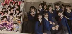 Liella! スペシャルビッグポスター 応募券 週刊ヤングジャンプ22・23号