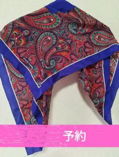 ♥値下中　ピエールカルダンのペイズリー柄が素敵なシルク100%の大判スカーフ