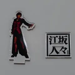 江坂の人々　ポイント景品版　KOF ゲーマント　アクリルスタンド 2026年最新】江坂の人々の人気アイテム - メルカリ